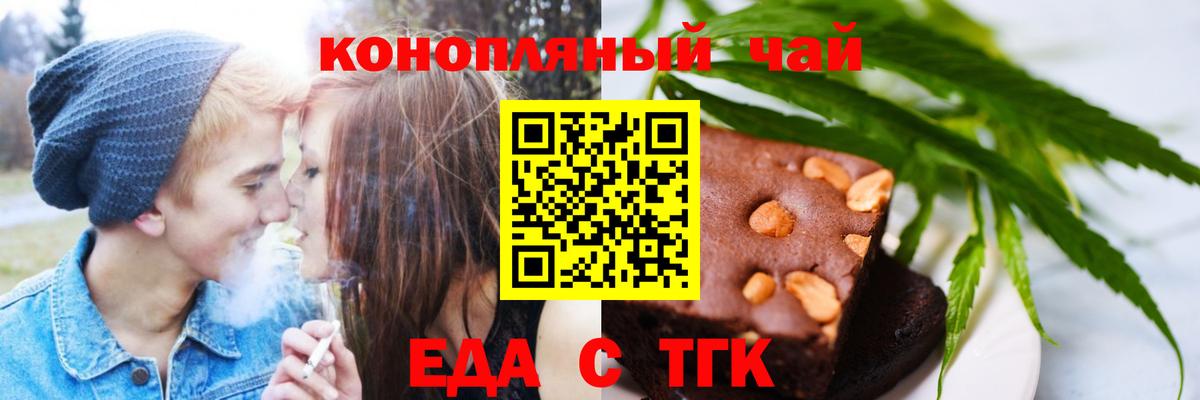 Cannafood марихуана  Вход с VPN  Барабинск 