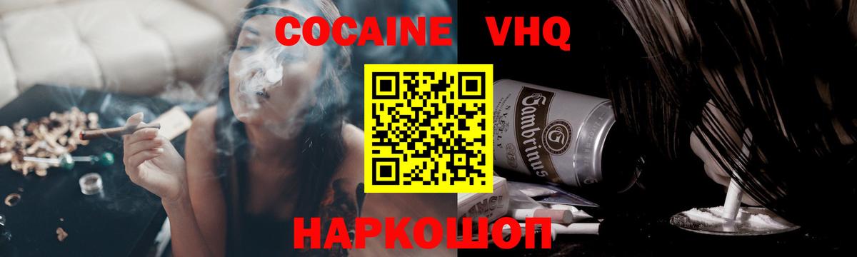 Cocaine 97% Барабинск