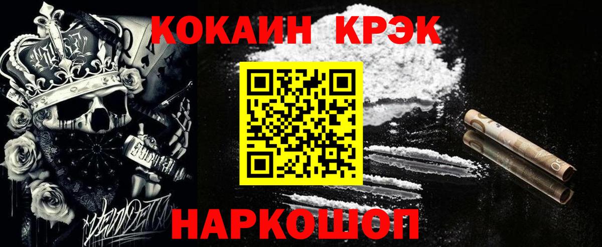 Барабинск  КОКАИН 99%  Вход с VPN 