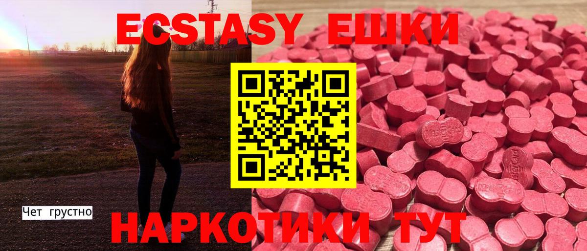 Экстази Cube Барабинск