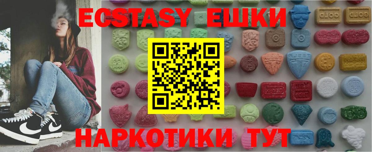 Ecstasy mix  Вход с VPN  Барабинск 