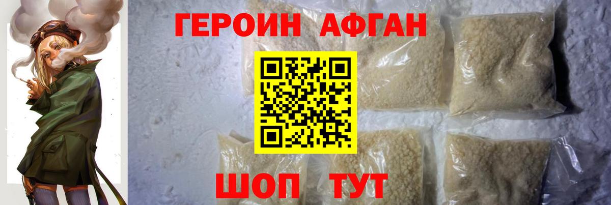 ГЕРОИН VHQ  Вход с VPN  Барабинск 