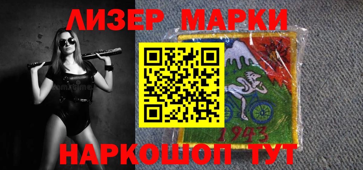 LSD-25 экстази кислота Барабинск