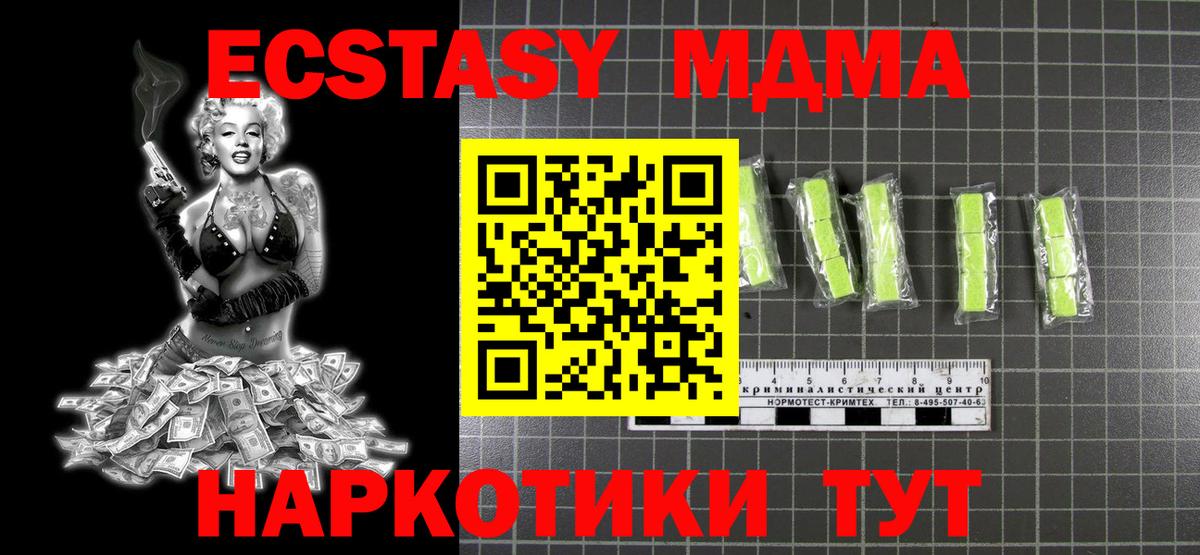 МДМА VHQ  MDMA Molly  Вход с VPN  Барабинск 