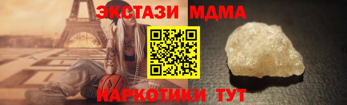 МДМА VHQ Барабинск