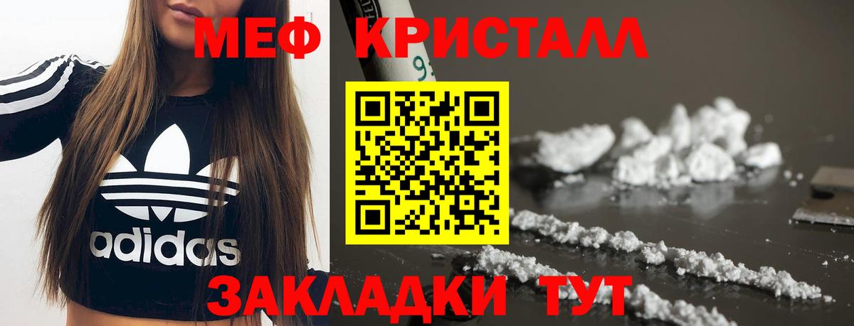 МЯУ-МЯУ  Вход с VPN  Меф  Барабинск  МЕФ VHQ  Мефедрон mephedrone 