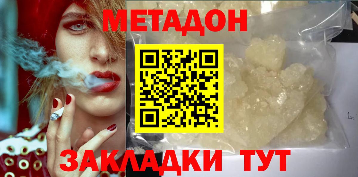 МЕТАДОН белоснежный  ОМГ ОМГ онион  darknet клад  Барабинск  Вход с VPN  МЕТАДОН кристалл 
