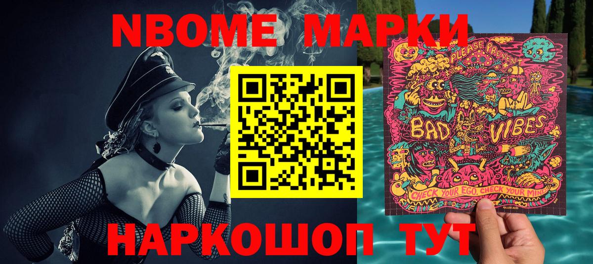Марки NBOMe 1,5мг  Вход с VPN  Барабинск  Марки N-bome  Марки NBOMe 1,5мг 