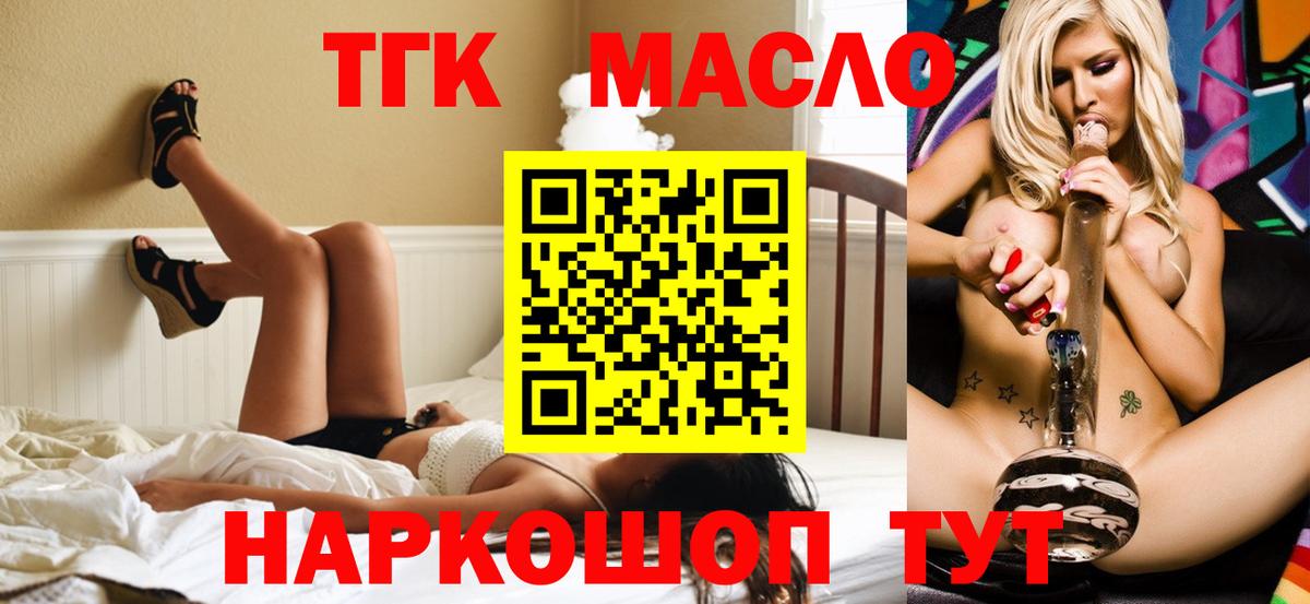 цена наркотик  Дистиллят ТГК вейп  Вход с VPN  Барабинск 